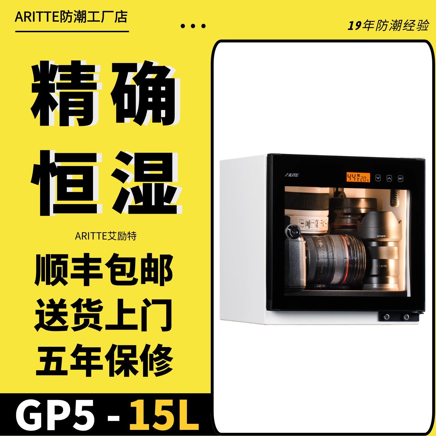 AILITE艾励特官方旗舰店防潮箱