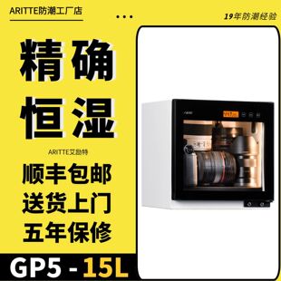 艾励特相机防潮箱真空干燥箱单反摄影器材收藏家用电子防潮柜15L