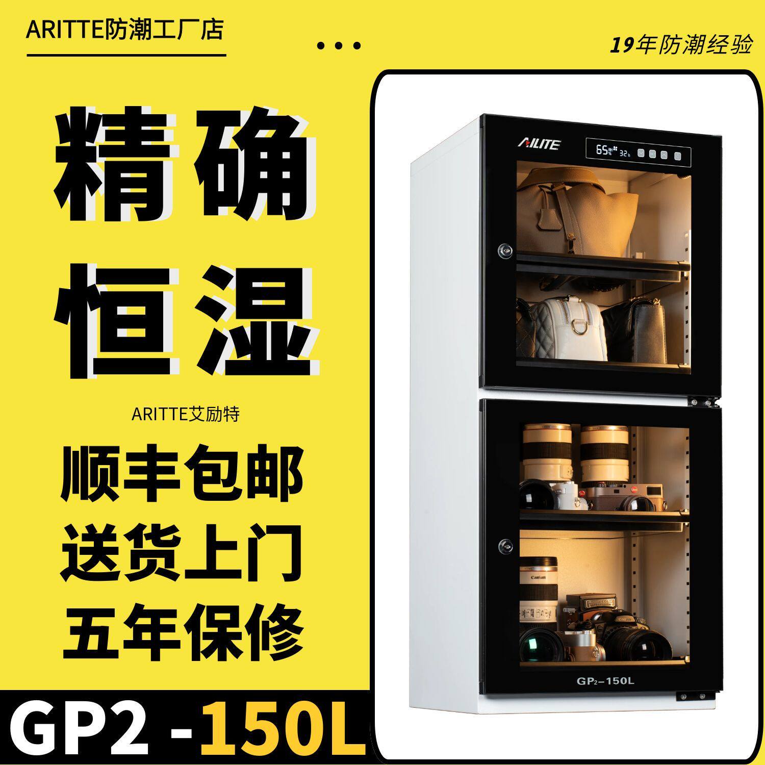 艾励特相机防潮柜大存茶叶防潮箱普洱白茶收纳单反镜头干燥箱150L
