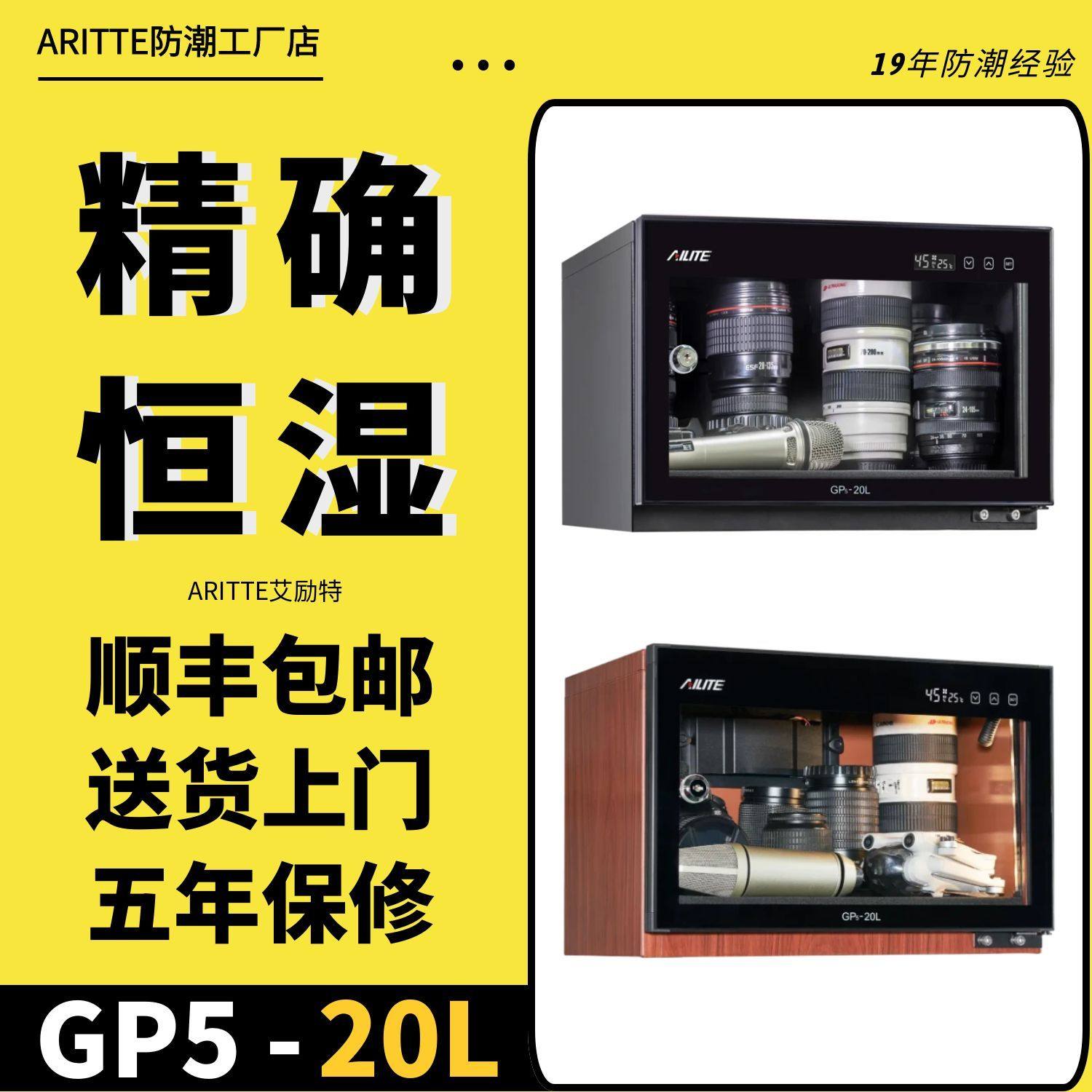 艾励电子防潮箱相机密封除湿干燥