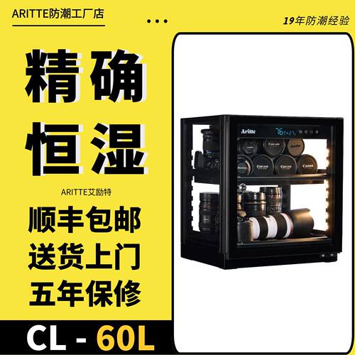 艾励相机防潮干燥箱茶叶收纳柜