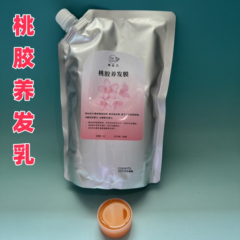 养发馆产品桃胶养发乳养发膜修复改善柔顺清甜桃花香气养发乳1L
