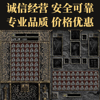 91D2战网 暗黑2符文装备石头 rune ist 诚信经营