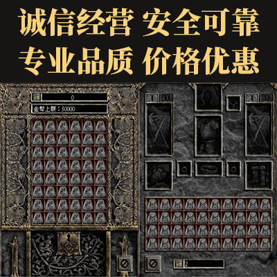 91D2战网 暗黑2符文装备石头 rune ist 诚信经营