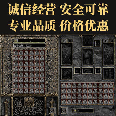 91D2战网 暗黑2符文装备石头 rune ist 诚信经营