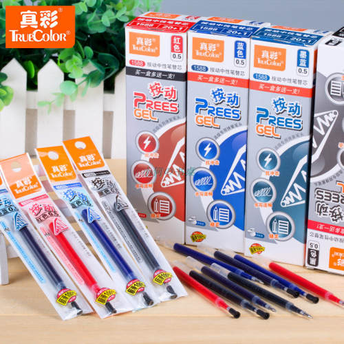 真彩按动中性笔笔芯水笔签字笔替芯0.5黑色 学习文具批发用品1588