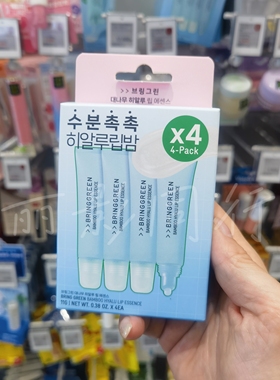 韩国Bringgreen芭兰歌林润唇膏玻尿酸竹萃子精华唇膜保湿滋润爆品