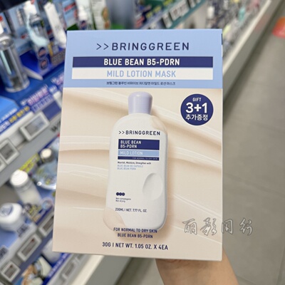 韩国bringgreen芭兰歌林乳液面膜B5-PDRN保湿温和深层滋润4片/盒