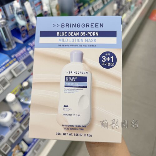 韩国bringgreen芭兰歌林乳液面膜B5-PDRN保湿温和深层滋润4片/盒