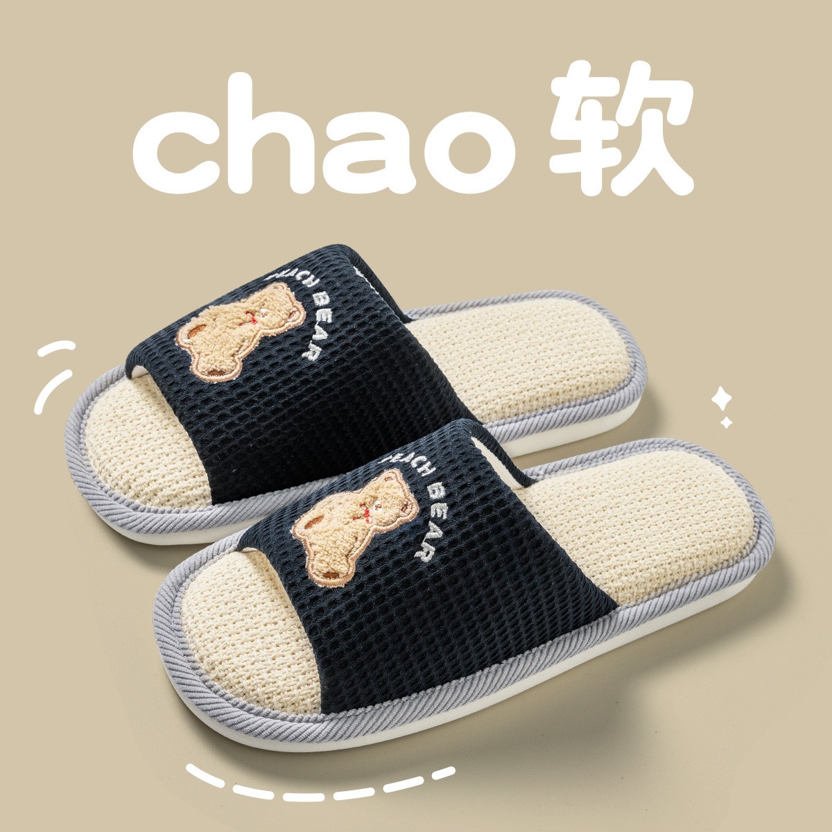 进口新款卡通亚麻鞋男士春秋室内透气防滑四季家居静音棉麻布拖鞋