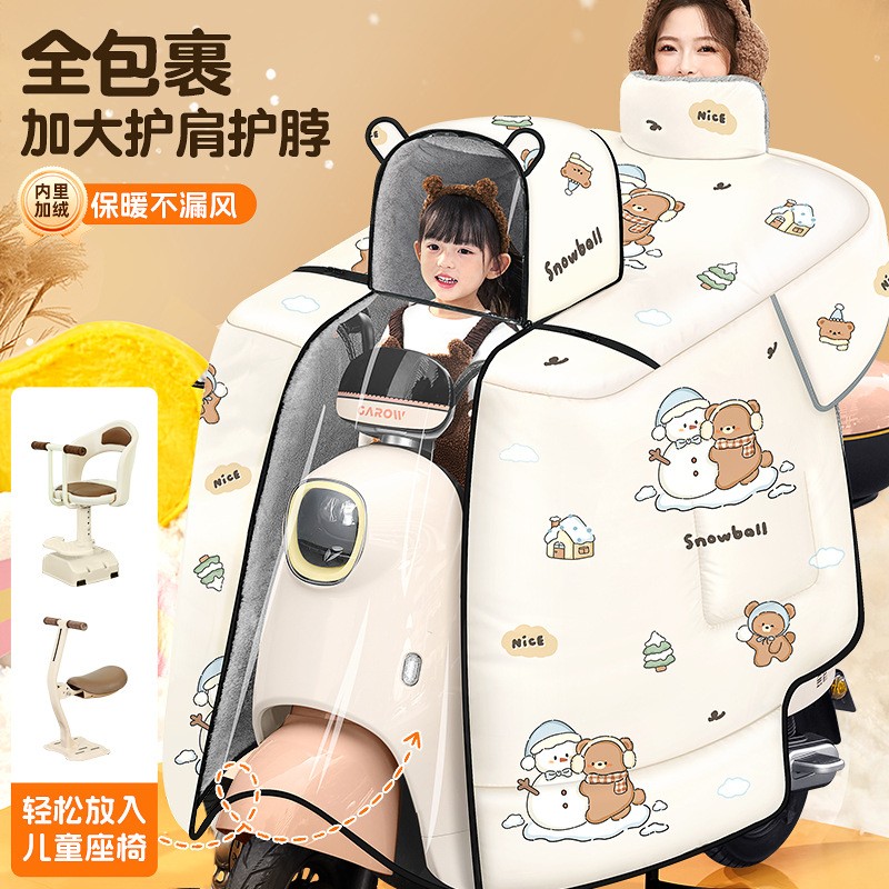 进口儿童亲子款电动车挡风被冬季加绒加厚防水电瓶摩托保暖新款防