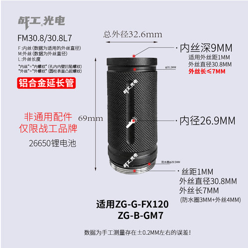 战工26650手电筒延长管配件原装加长管P50手电筒配件铝镁合金筒身