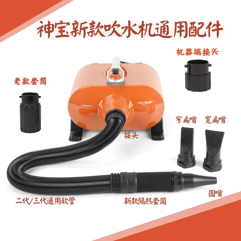 神宝宠物吹水机配件原装软管