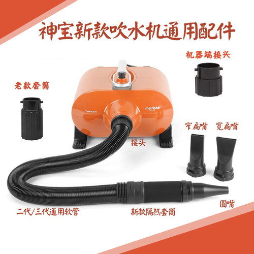 神宝宠物吹水机配件原装软管