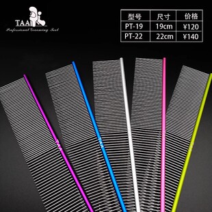 taa它它排梳FA19狗狗梳子宠物排梳针梳开结梳金毛泰迪美容直排梳
