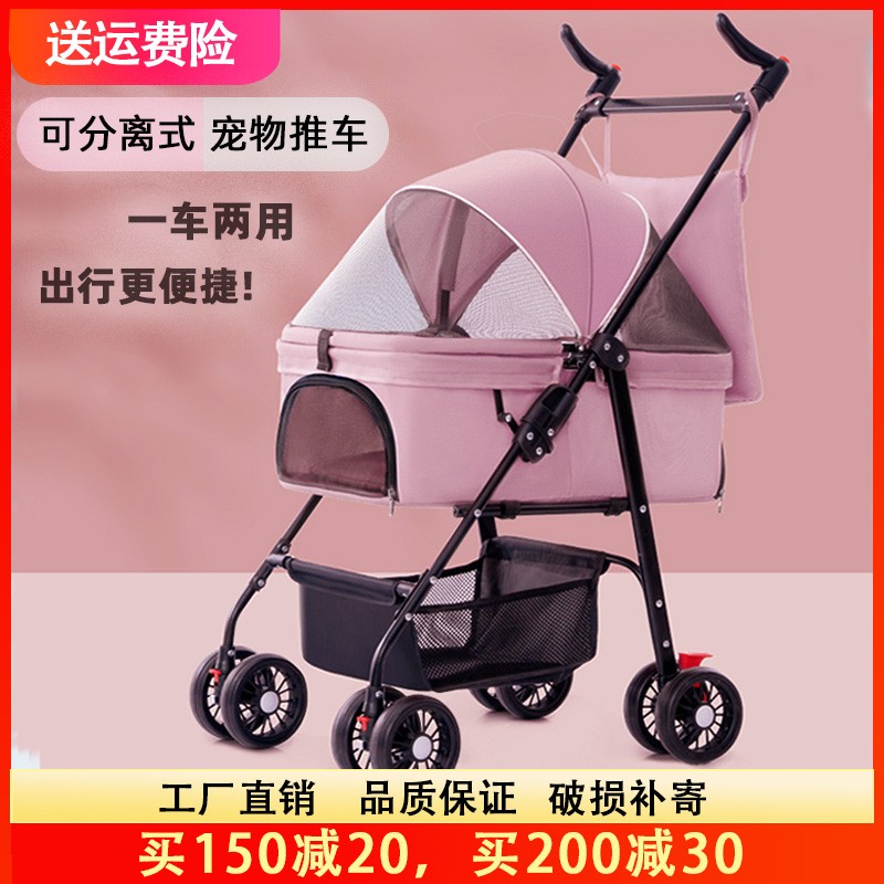 寵物推車狗狗貓咪外出代步車