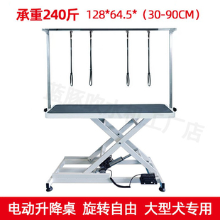宠物电动升降美容台大中型犬液压台宠物店专用狗狗修剪吹毛美容桌