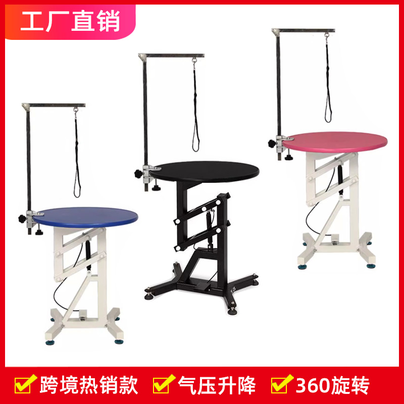 宠物美容桌升降气动旋转宠物店专用中小型猫咪狗狗气压美容台圆桌