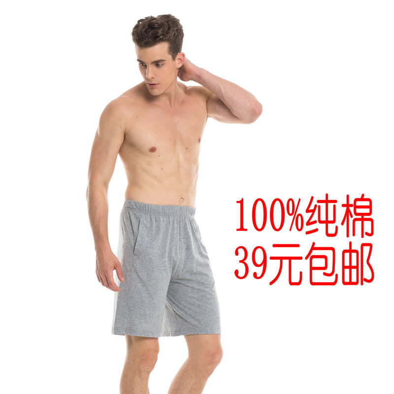 Pantalon pyjama Moyen-âge THREEGUN 60567B0 - Ref 728064 Image 1