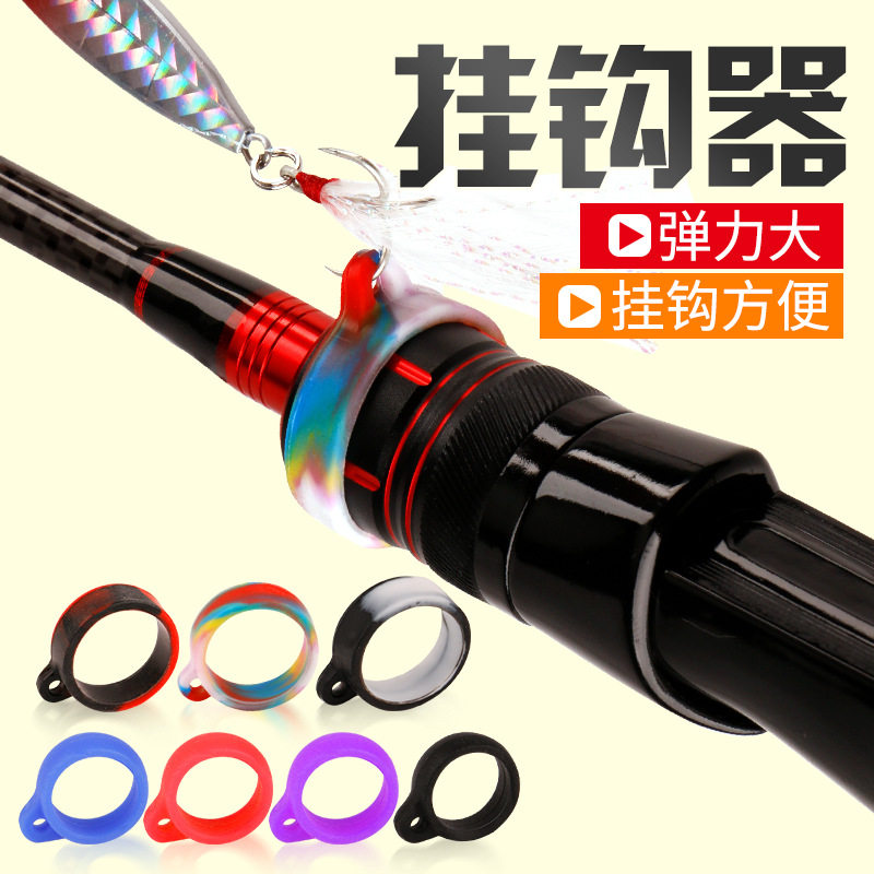 硅胶鱼竿钓鱼路亚挂钩器渔具挂饵