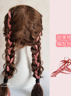甜美日系格子编发丝带