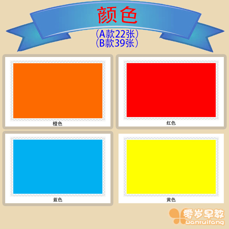 颜色认知儿童早教康复训练教具