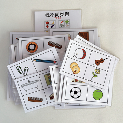 找不同类别机构推荐儿童训练卡片