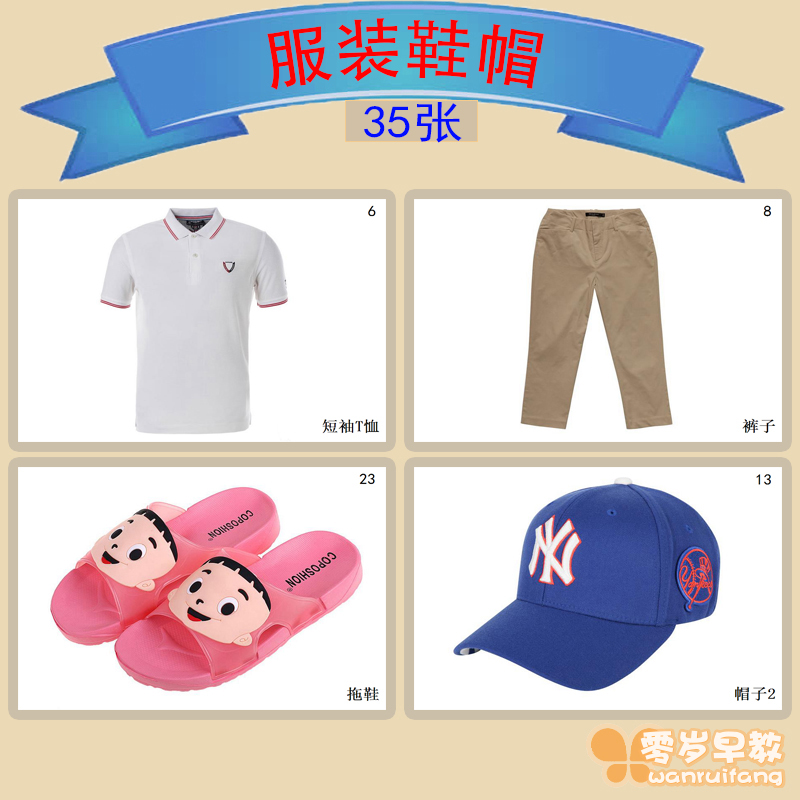 儿童早教益智认知卡片训练教具