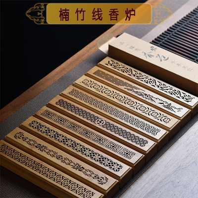 楠竹卧香盒线香底座香炉