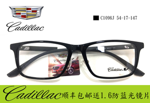 Cadillac凯迪拉克C1096J时尚休闲近视眼镜 框架眼镜 送防蓝光镜片