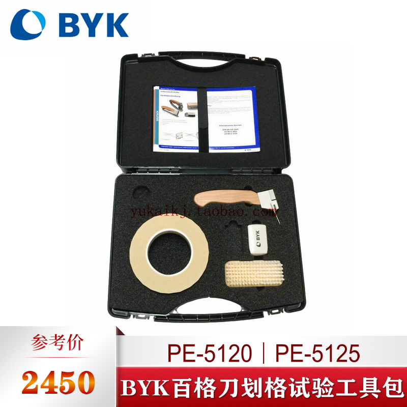 德国BYK5120漆膜划格百格刀