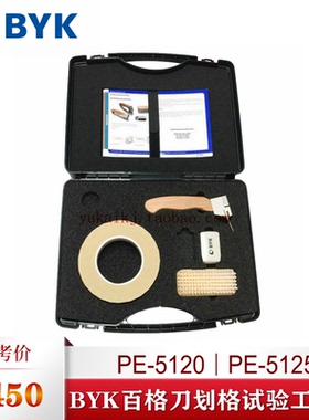 德国BYK PE-5120/5125百格刀漆膜划格试验器工具包原装正品