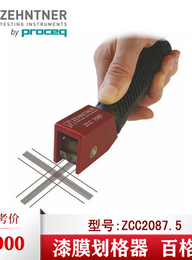 瑞士杰恩尔zehntner ZCC2087.5百格刀划格器  ACC096十字划割刀头