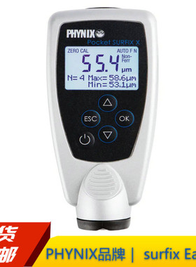 【原装进口】德国PHYNIX surfix Easy X系列I-FN金属涂层测厚仪