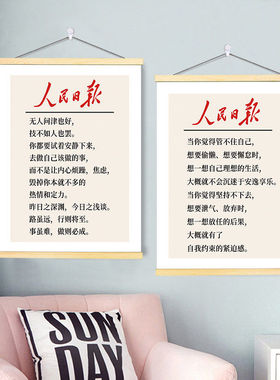 学生自律励志警示标语字画卷轴挂画激励孩子读书学习教室标语墙贴