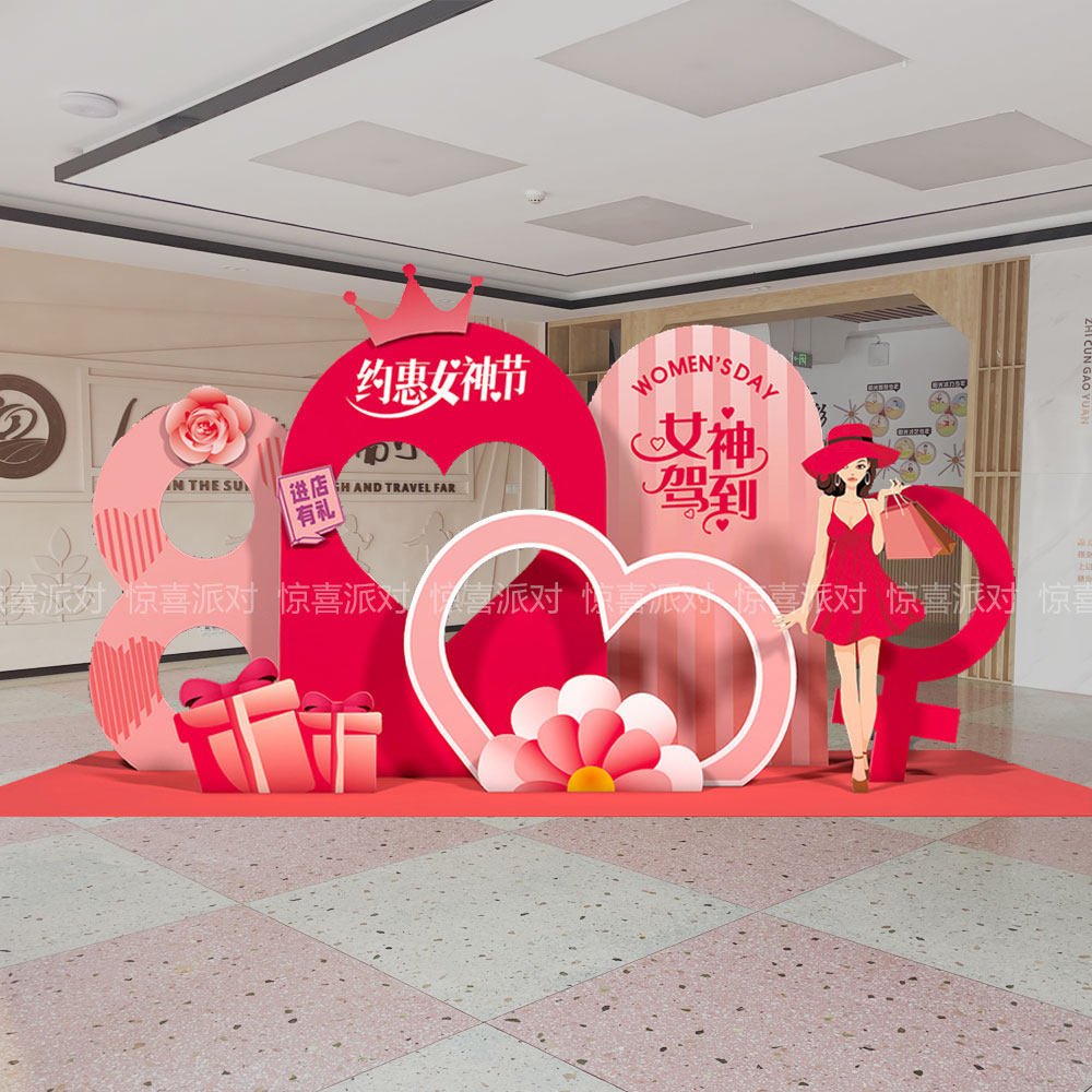 三八神节活动布置装饰背景墙KT板气球布置商场公司团建38妇,节庆用品/礼品,装扮布置套餐,淘宝优惠券,粉丝福利购,淘宝优惠卷