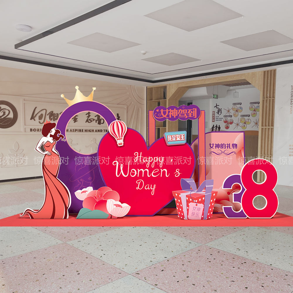 三八神节活动布置装饰背景墙KT板气球布置商场公司团建38妇女节,节庆用品/礼品,装扮布置套餐,淘宝优惠券,粉丝福利购,淘宝优惠卷