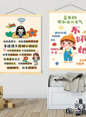 莫生气情绪稳定挂画别吼孩子不要别和女儿儿子生气客厅书房装饰画