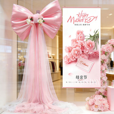 母亲节布置超大仙女纱粉蝴蝶结幔晨袍立柱生日婚礼拍照道具氛围感
