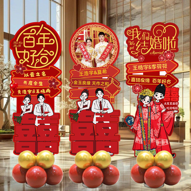 结婚宴迎宾牌气球kt板定制订婚门口酒店引路牌吾家有喜婚礼指示牌,节庆用品/礼品,装扮布置套餐,淘宝优惠券,粉丝福利购,淘宝优惠卷