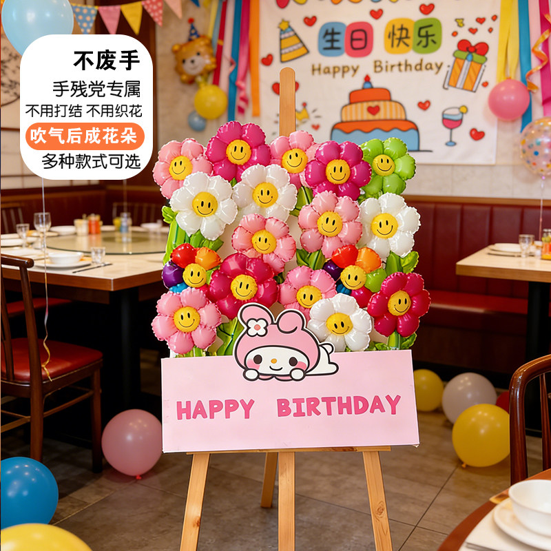 女孩生日宴库洛米紫色卡通彩色多巴胺气球花朵迎宾牌KT板装饰,节庆用品/礼品,装扮布置套餐,淘宝优惠券,粉丝福利购,淘宝优惠卷