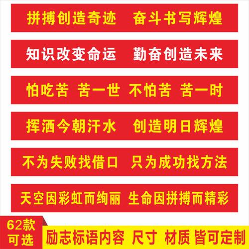 中考高考百日誓师横幅定制教室黑板上方班级励志标语装饰用品