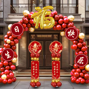 老人60岁寿宴布置气球拱门室外80大寿门口迎宾牌装饰祝寿用品立柱