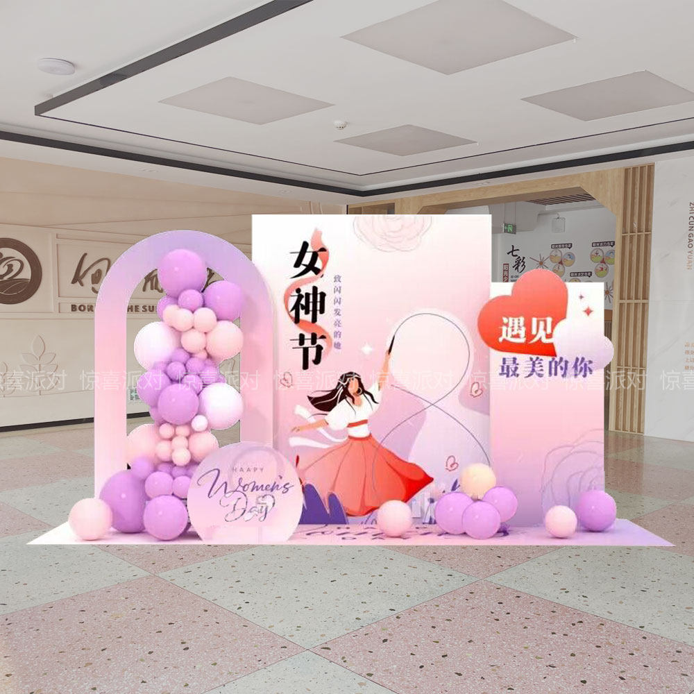 三八神节活动布置装饰背景墙KT板气球布置商场公司团建38妇,节庆用品/礼品,装扮布置套餐,淘宝优惠券,粉丝福利购,淘宝优惠卷