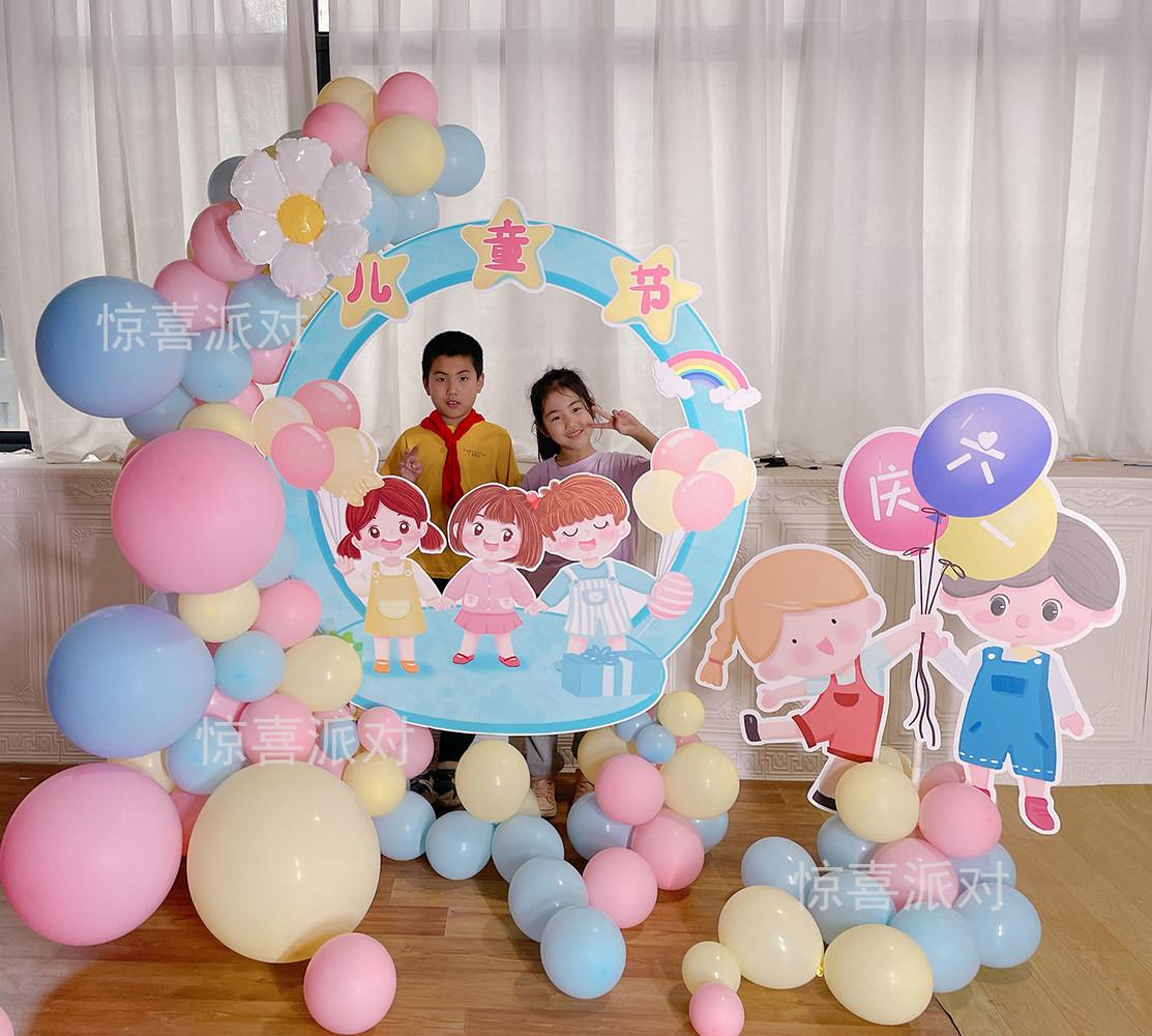 六一儿童节幼儿园小学校拍照框KT板背景定制61活动气球装饰