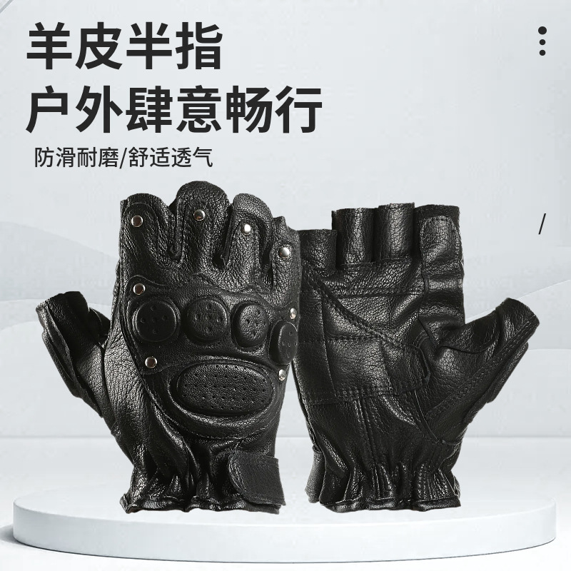 羊皮半指手套户外骑行开车黑色缓震登山露指真皮战术手套帅气男士