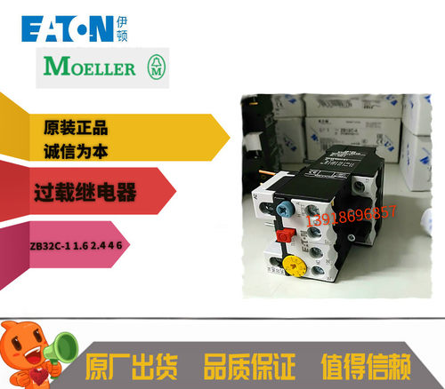 过载继电器ZB32C-11.62.446
