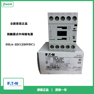 穆勒接触器式 220VDC 22C 原装 正品 中间继电器 EATON伊顿DILA