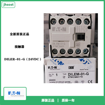 24VDC接触器DILER-01-G