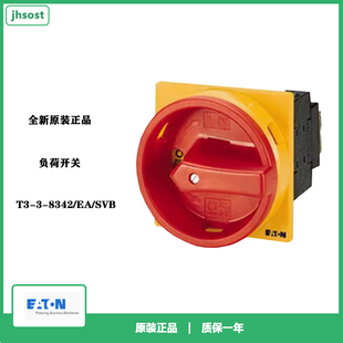 正品 伊顿T3 SVB穆勒负荷开关EATON隔离开关全新原装 8342